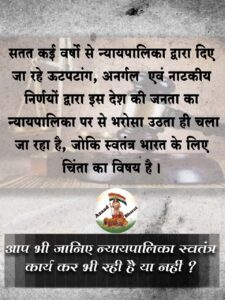 court power, court misuse, salman khan, asaram bapu