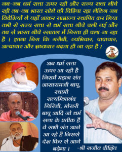 rajiv dixit