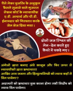 corrupt judge arrested