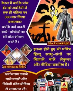 catholic church scandal